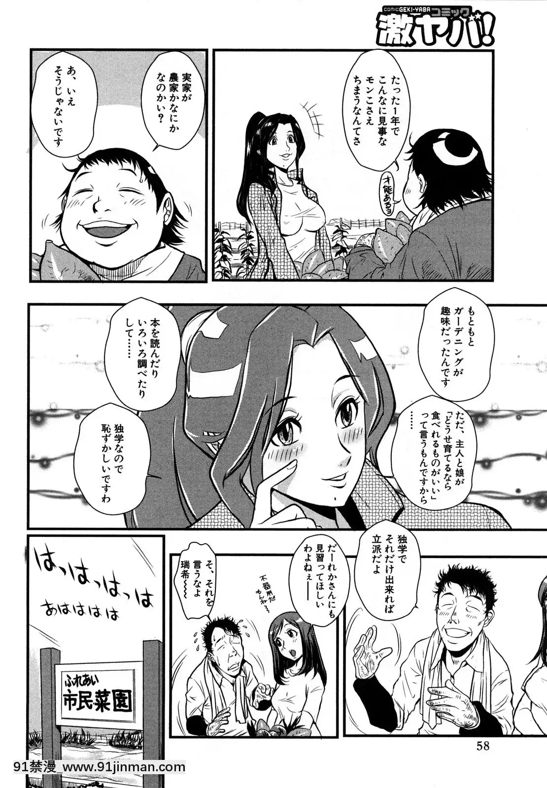 [格闘王国]爆エロ!!秘书のお仕事[吹雪 成人漫画]