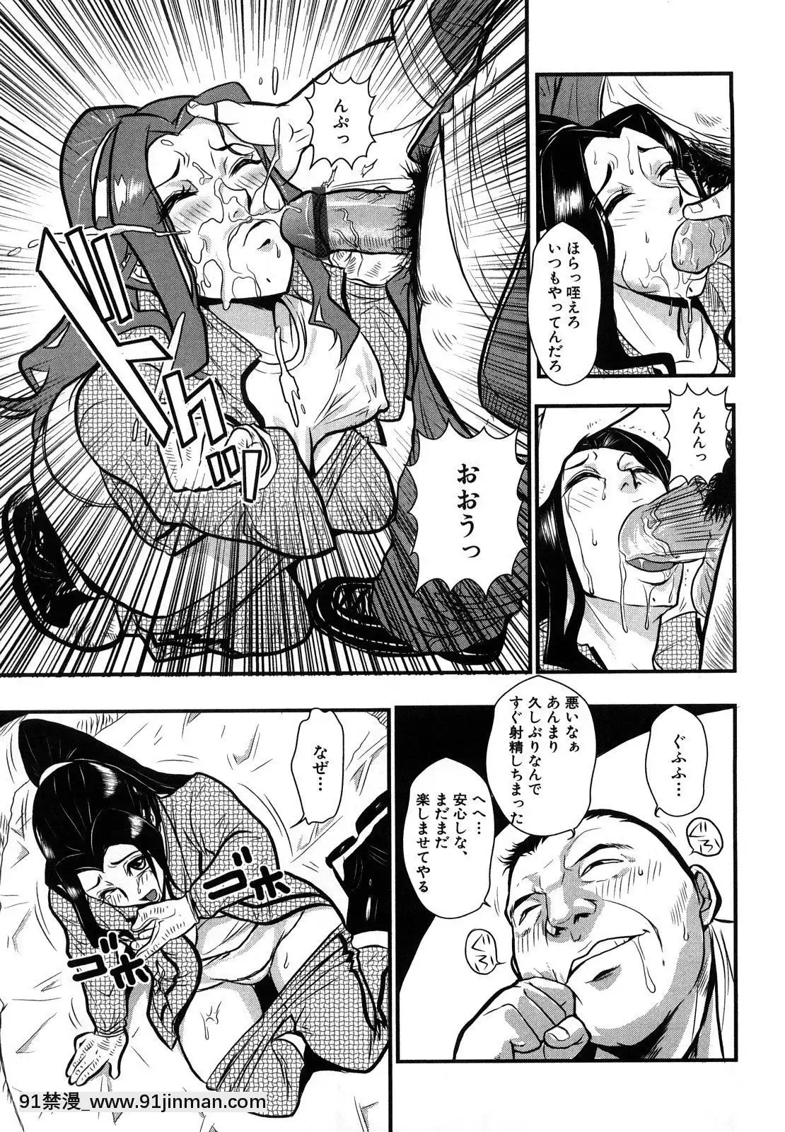 [格闘王国]爆エロ!!秘书のお仕事[吹雪 成人漫画]