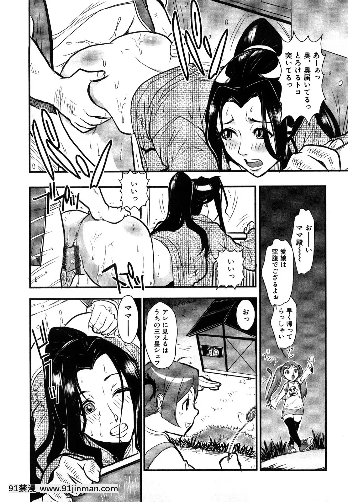 [格闘王国]爆エロ!!秘书のお仕事[吹雪 成人漫画]