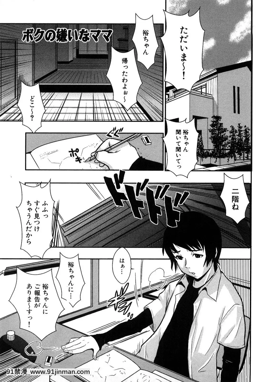 [格闘王国]爆エロ!!秘书のお仕事[吹雪 成人漫画]