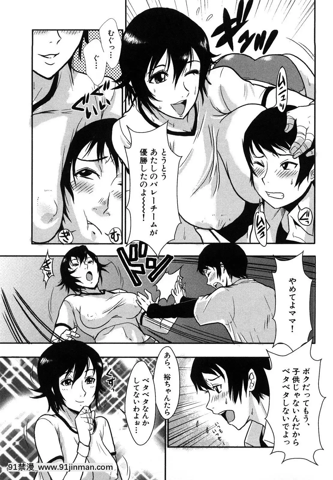 [格闘王国]爆エロ!!秘书のお仕事[吹雪 成人漫画]