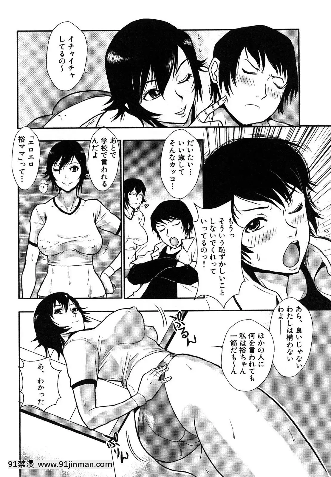 [格闘王国]爆エロ!!秘书のお仕事[吹雪 成人漫画]