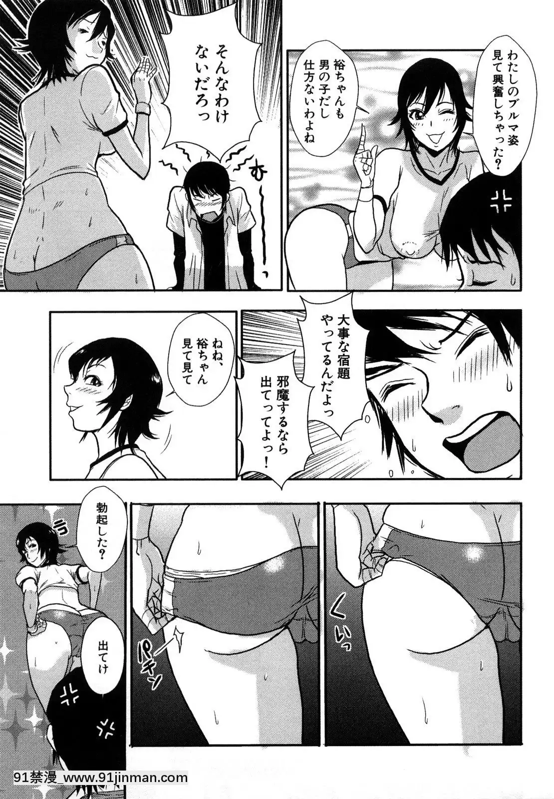 [格闘王国]爆エロ!!秘书のお仕事[吹雪 成人漫画]