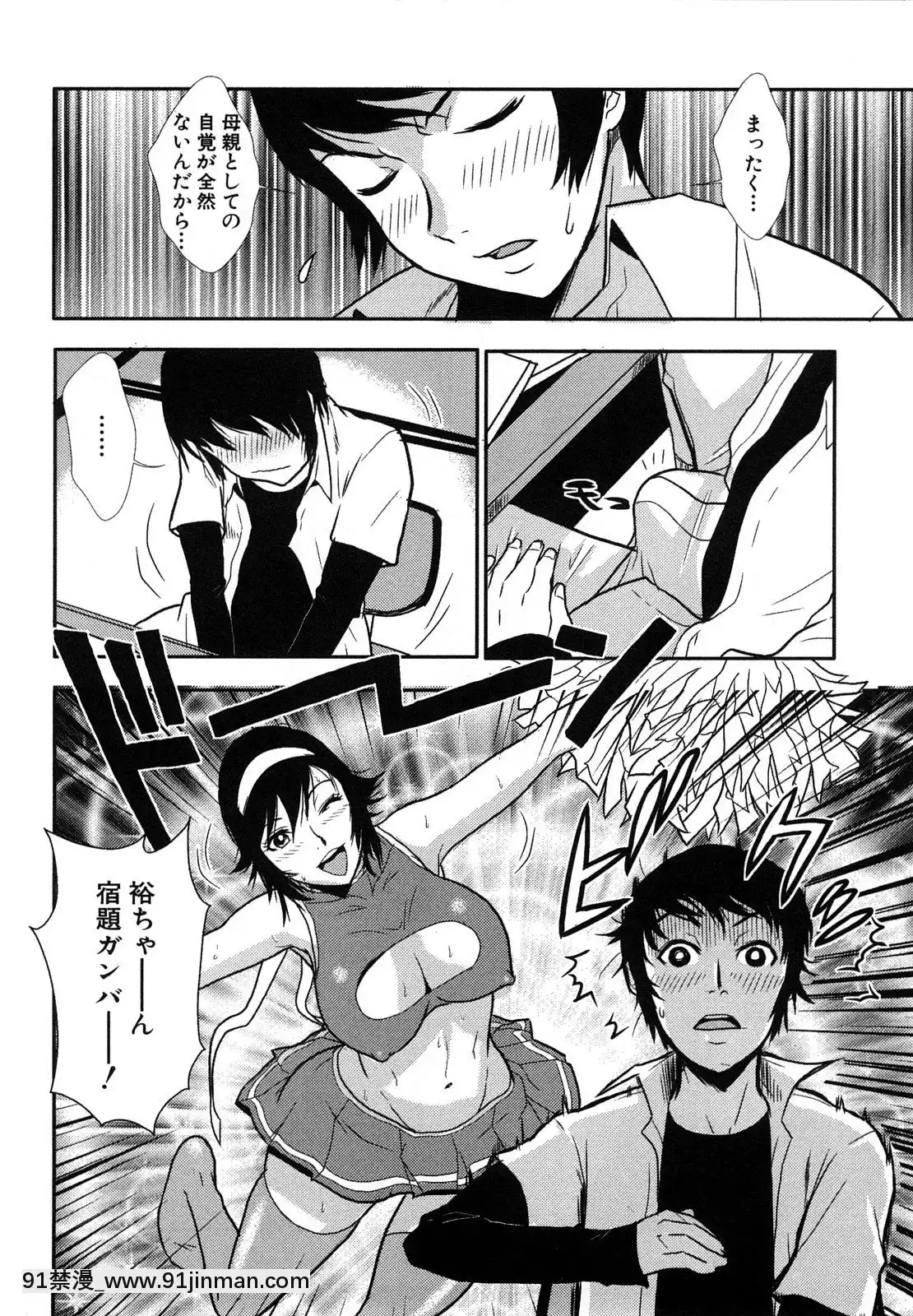 [格闘王国]爆エロ!!秘书のお仕事[吹雪 成人漫画]