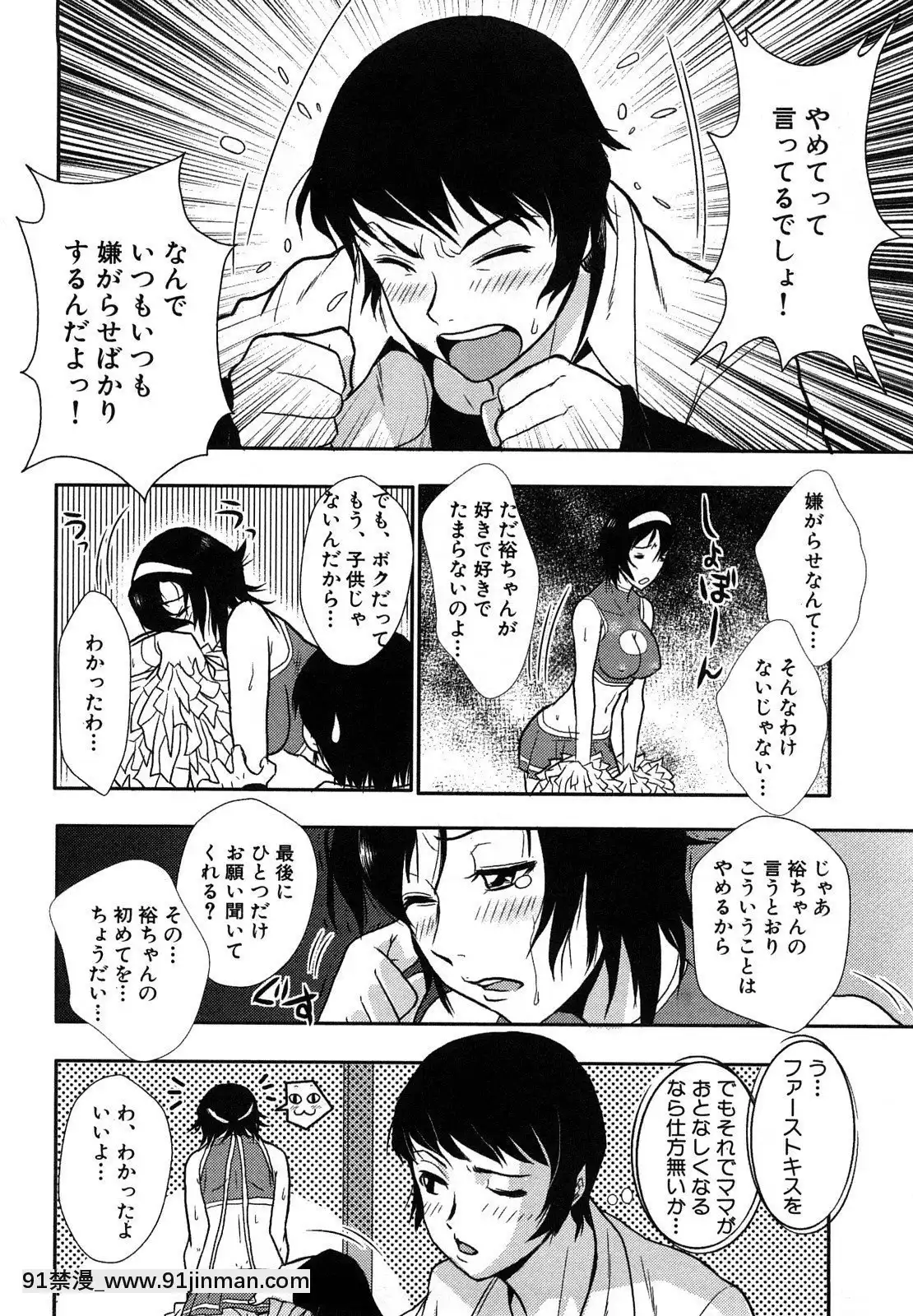 [格闘王国]爆エロ!!秘书のお仕事[吹雪 成人漫画]