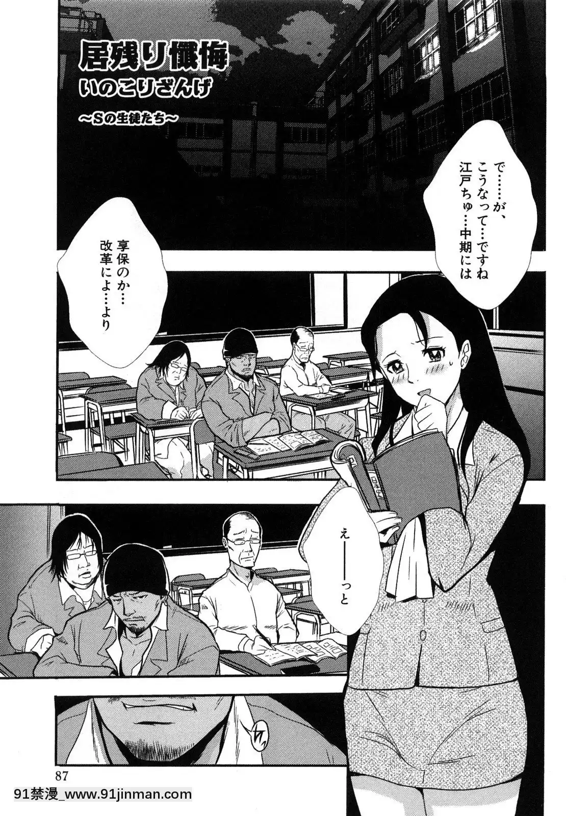 [格闘王国]爆エロ!!秘书のお仕事[吹雪 成人漫画]