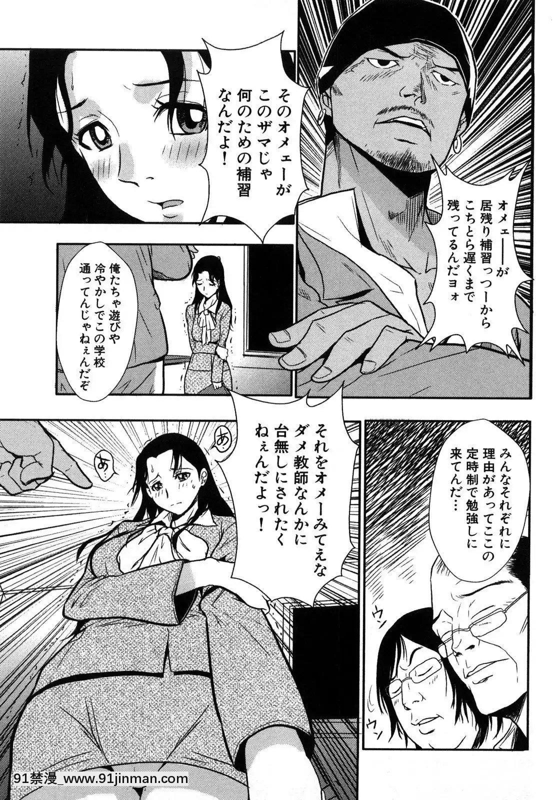 [格闘王国]爆エロ!!秘书のお仕事[吹雪 成人漫画]