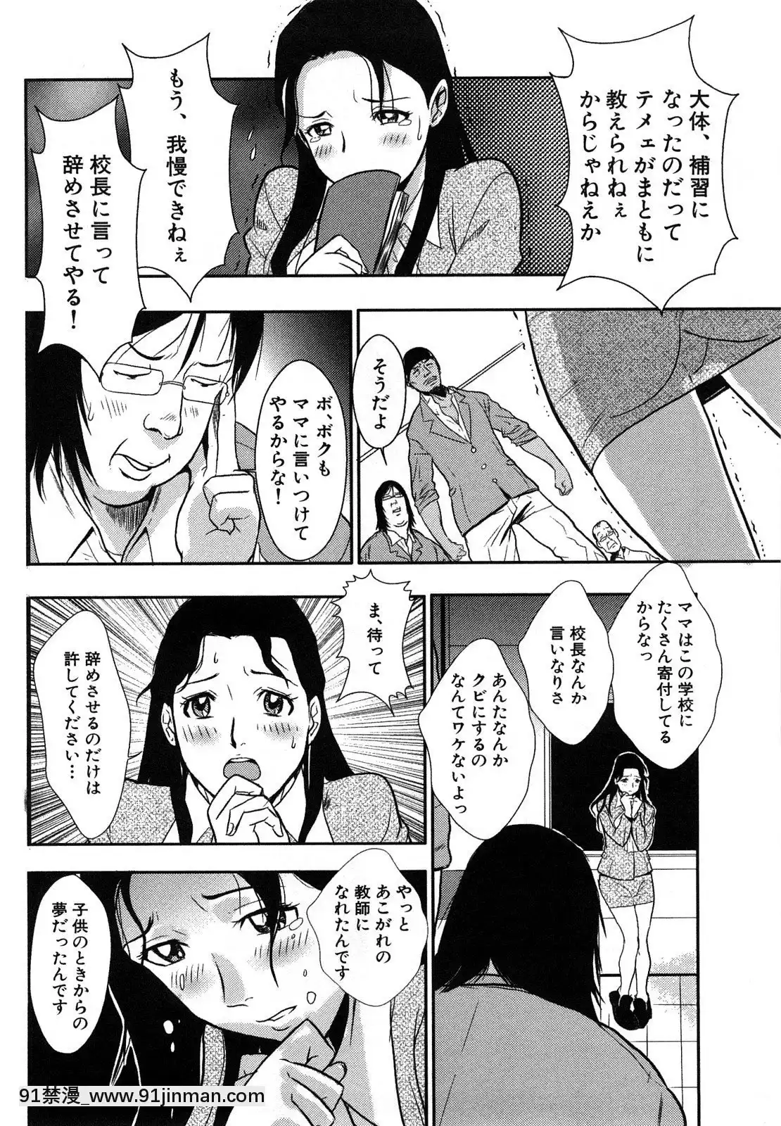 [格闘王国]爆エロ!!秘书のお仕事[吹雪 成人漫画]