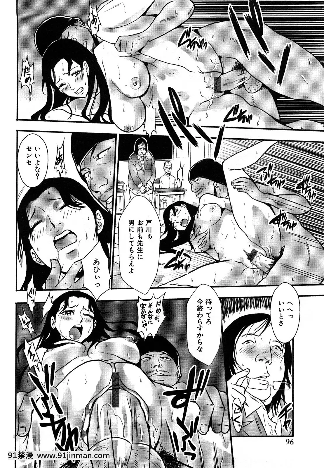 [格闘王国]爆エロ!!秘书のお仕事[吹雪 成人漫画]