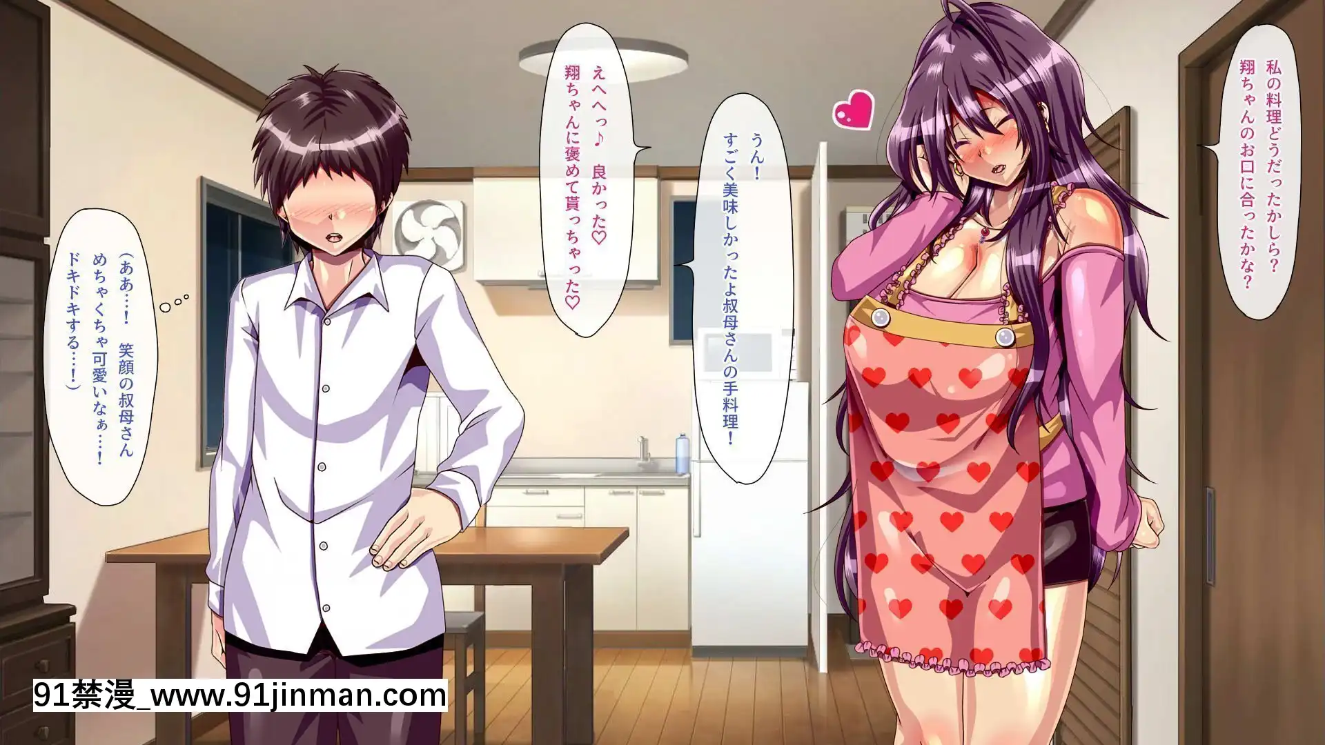 [ぴぱスタ][叔母さんが泊まりに來たので筆おろししてもらったら子作りまでしちゃった話][h漫畫 原神]