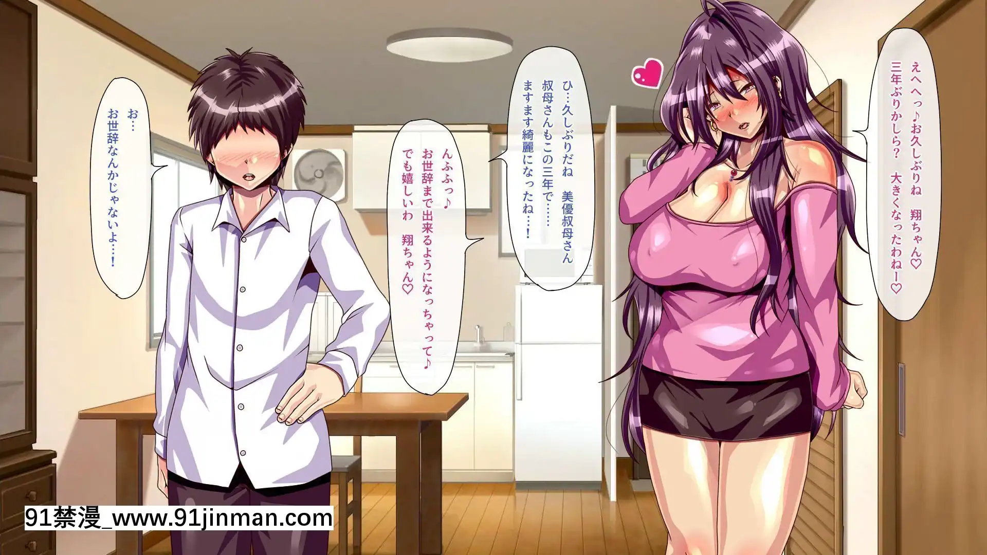 [ぴぱスタ][叔母さんが泊まりに來たので筆おろししてもらったら子作りまでしちゃった話][h漫畫 原神]