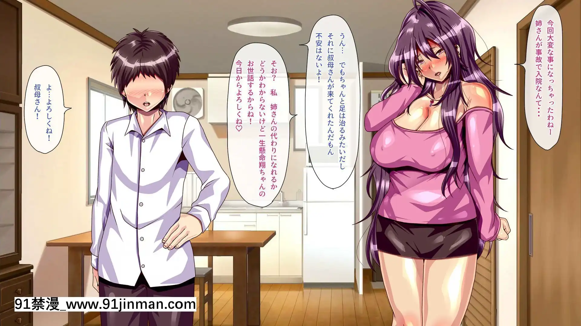 [ぴぱスタ][叔母さんが泊まりに來たので筆おろししてもらったら子作りまでしちゃった話][h漫畫 原神]