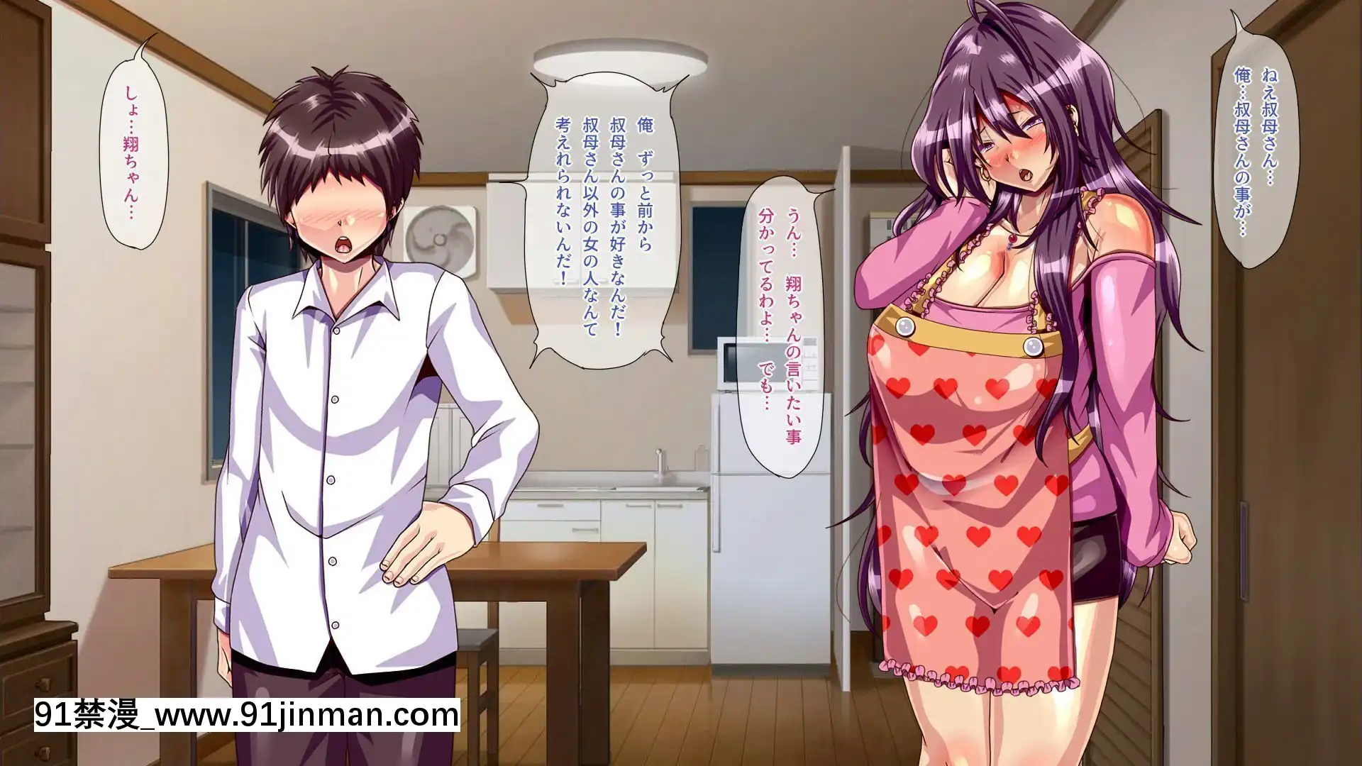 [ぴぱスタ][叔母さんが泊まりに來たので筆おろししてもらったら子作りまでしちゃった話][h漫畫 原神]