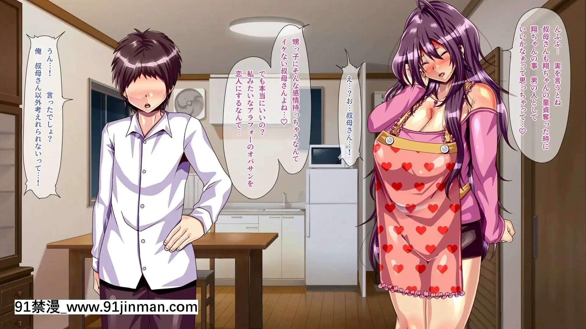 [ぴぱスタ][叔母さんが泊まりに來たので筆おろししてもらったら子作りまでしちゃった話][h漫畫 原神]