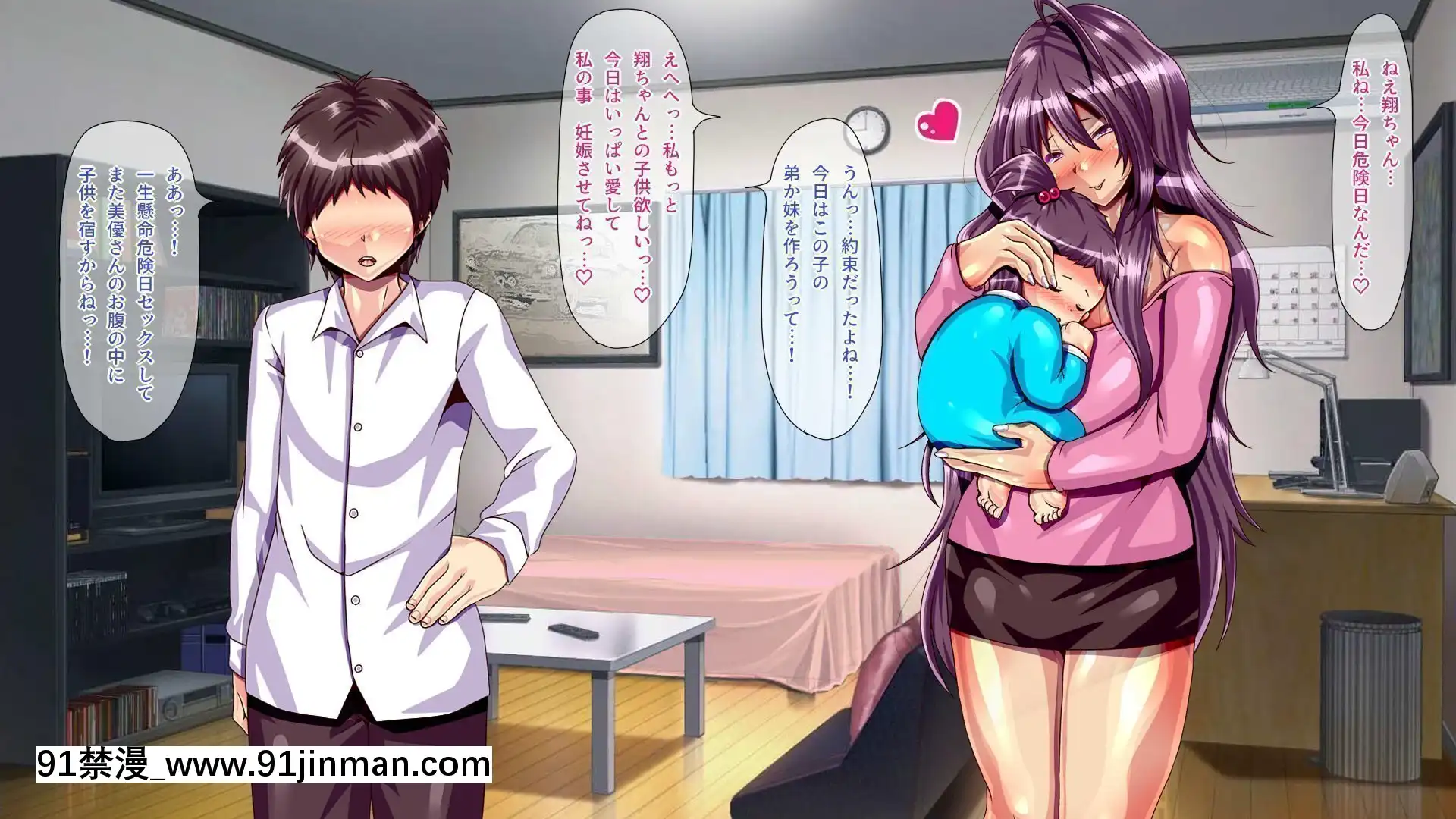 [ぴぱスタ][叔母さんが泊まりに來たので筆おろししてもらったら子作りまでしちゃった話][h漫畫 原神]