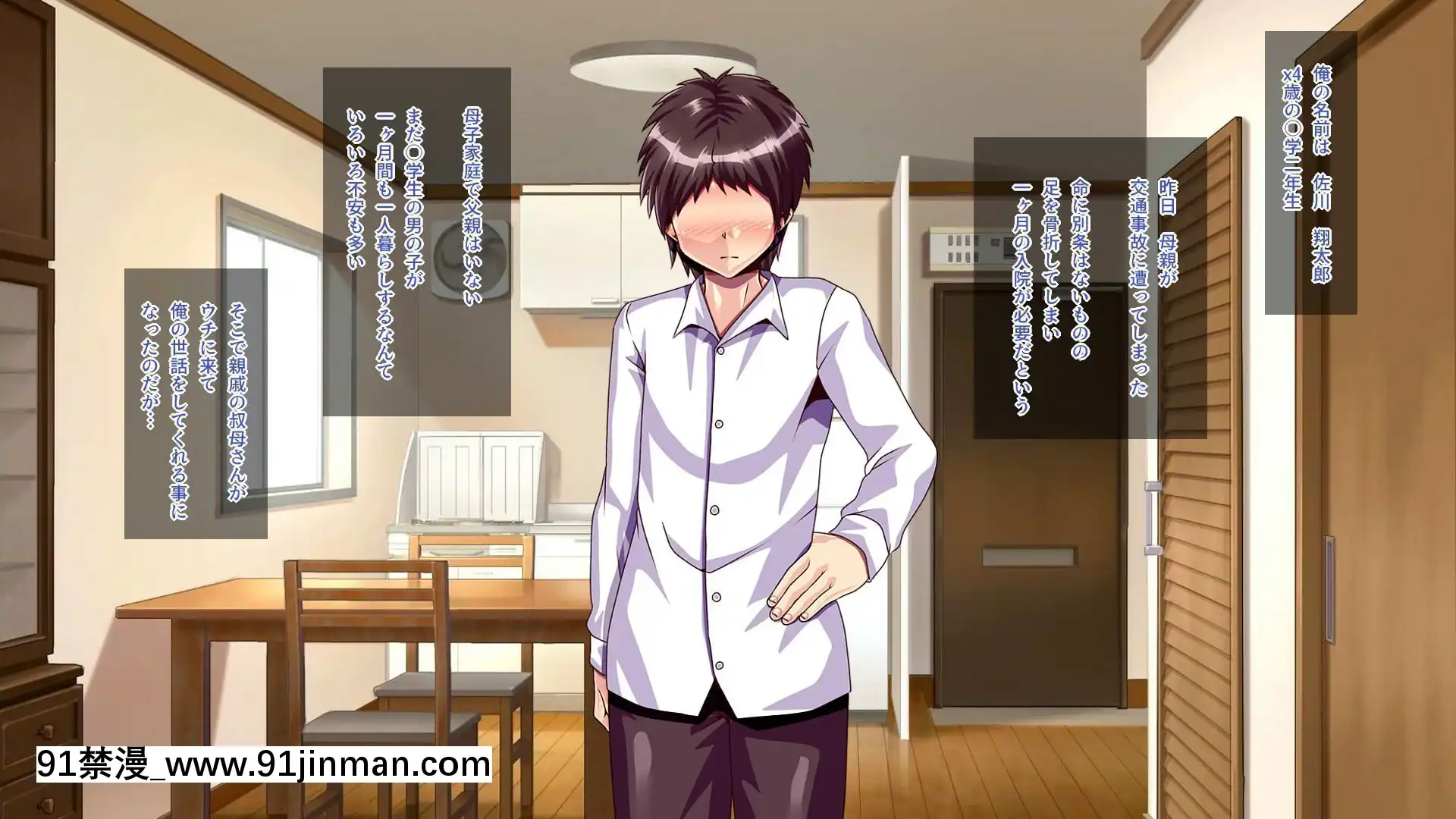 [ぴぱスタ][叔母さんが泊まりに來たので筆おろししてもらったら子作りまでしちゃった話][h漫畫 原神]