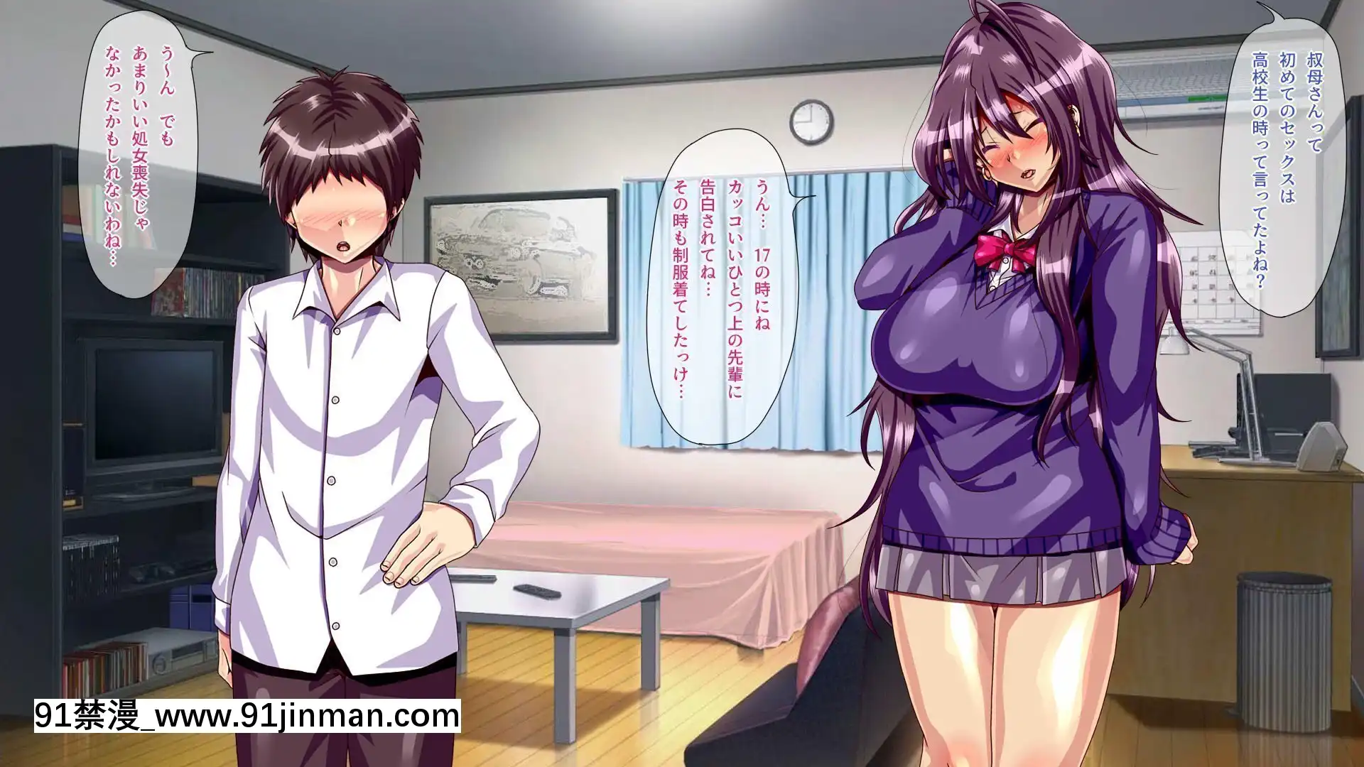 [ぴぱスタ][叔母さんが泊まりに來たので筆おろししてもらったら子作りまでしちゃった話][h漫畫 原神]