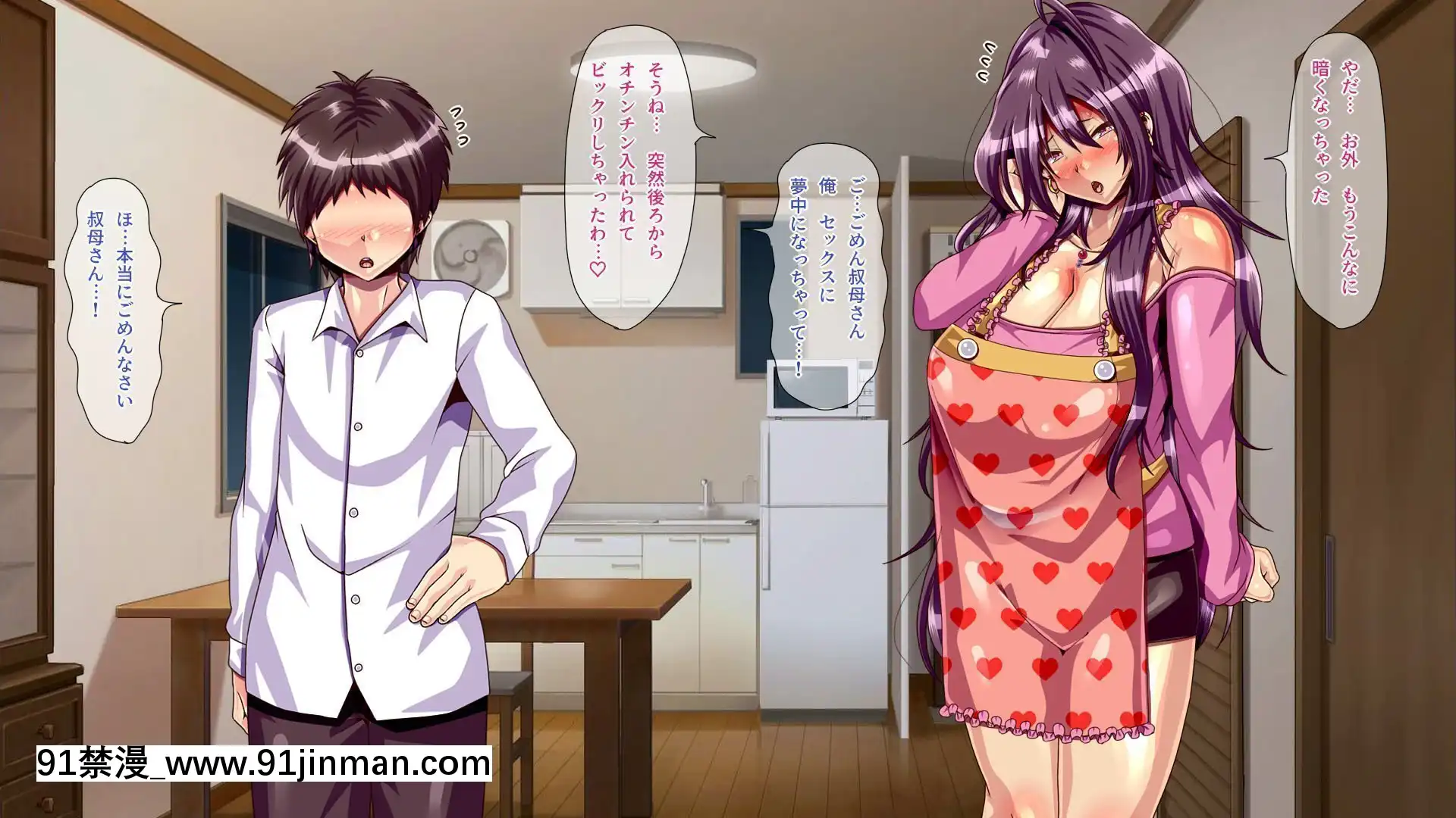 [ぴぱスタ][叔母さんが泊まりに來たので筆おろししてもらったら子作りまでしちゃった話][h漫畫 原神]