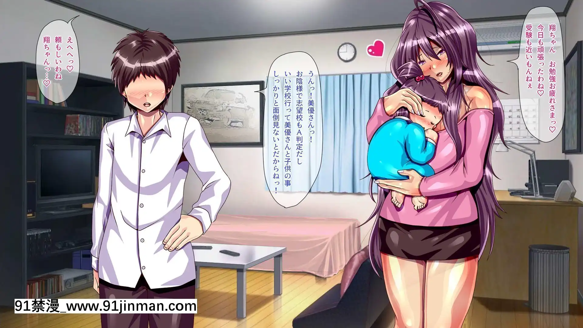 [ぴぱスタ][叔母さんが泊まりに來たので筆おろししてもらったら子作りまでしちゃった話][h漫畫 原神]