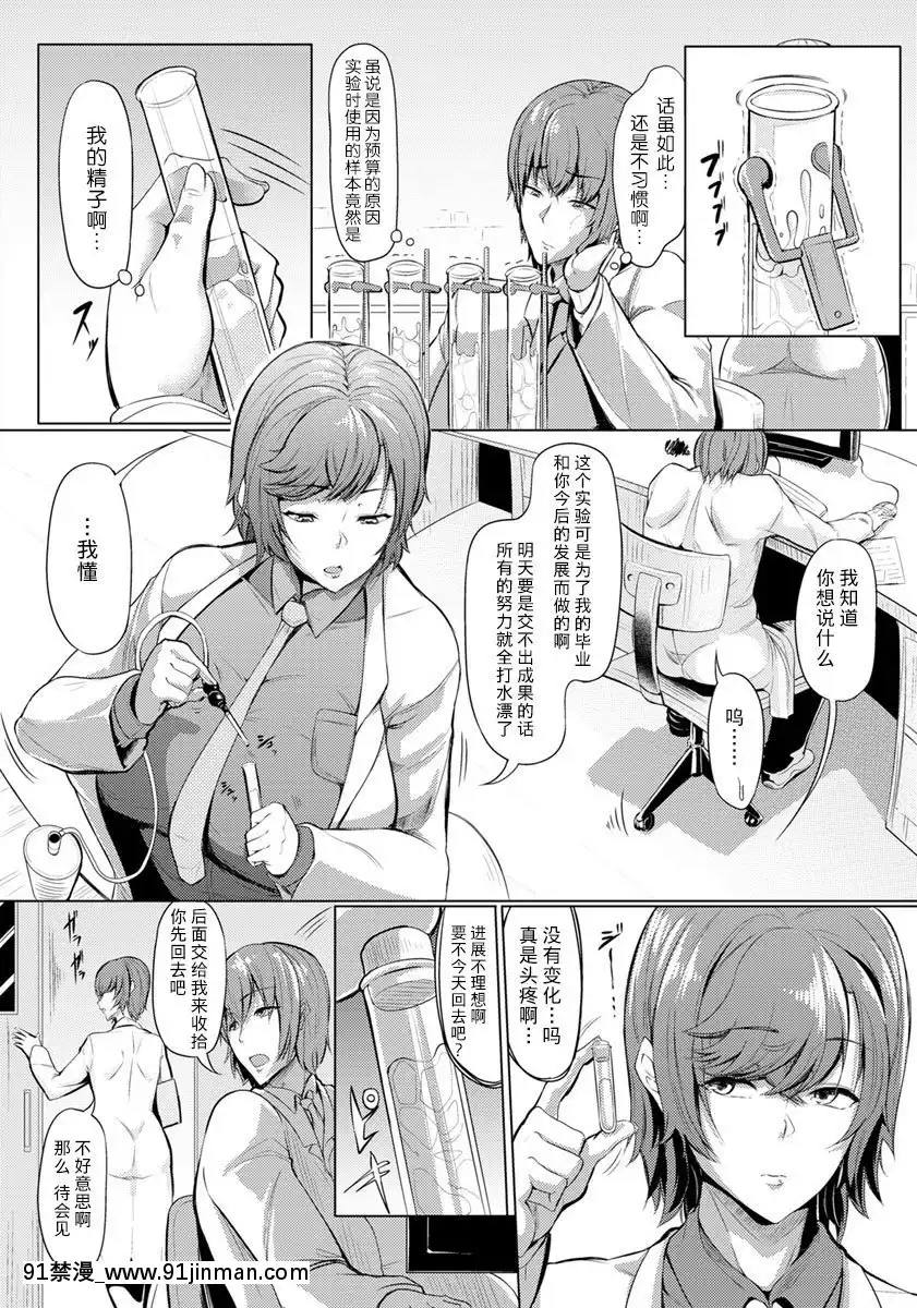 [ナスムスビム]クールな姉はポンコツ研究員!!(ANGEL倶楽部2019年11月號)[不咕鳥漢化組][DL版][成人漫畫 女性向]