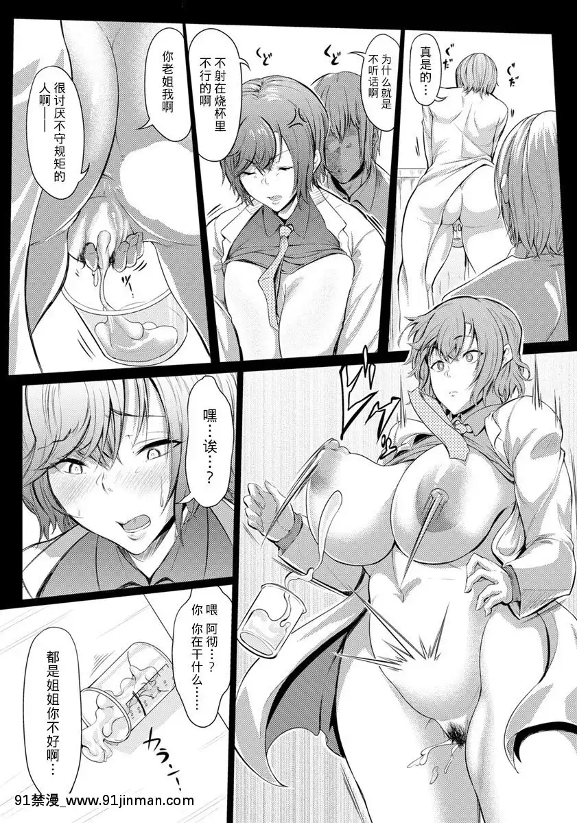 [ナスムスビム]クールな姉はポンコツ研究員!!(ANGEL倶楽部2019年11月號)[不咕鳥漢化組][DL版][成人漫畫 女性向]