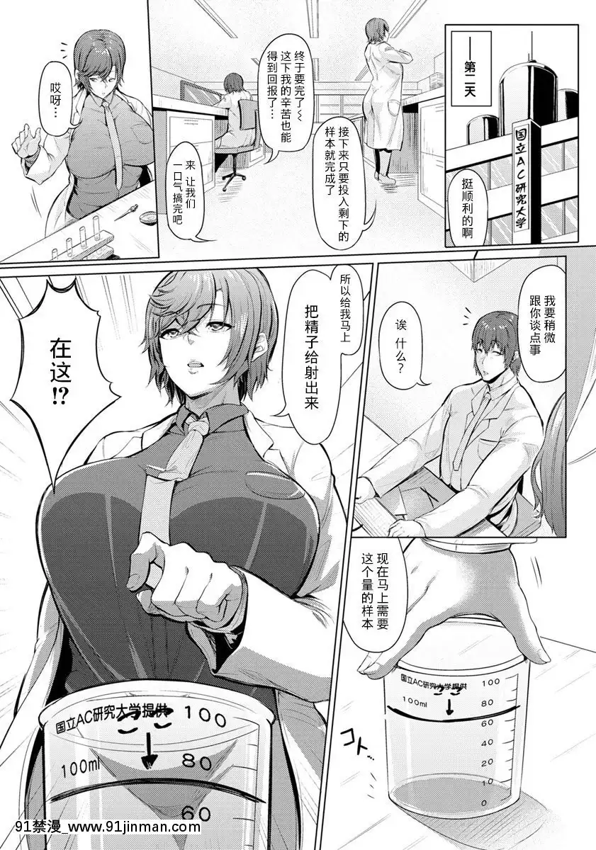 [ナスムスビム]クールな姉はポンコツ研究員!!(ANGEL倶楽部2019年11月號)[不咕鳥漢化組][DL版][成人漫畫 女性向]