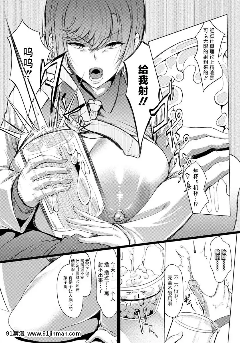 [ナスムスビム]クールな姉はポンコツ研究員!!(ANGEL倶楽部2019年11月號)[不咕鳥漢化組][DL版][成人漫畫 女性向]