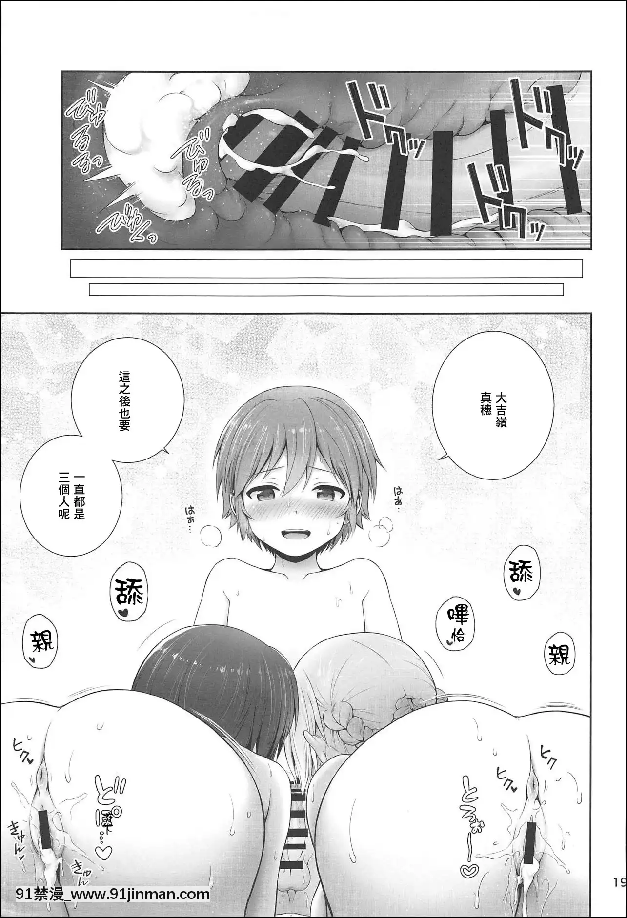 (C94)[チャバシラチェーンソー(茶々らん)]ダージリンとまほとの戀約束(ガールズ&パンツァー)[中國翻訳][美好世界 h漫]