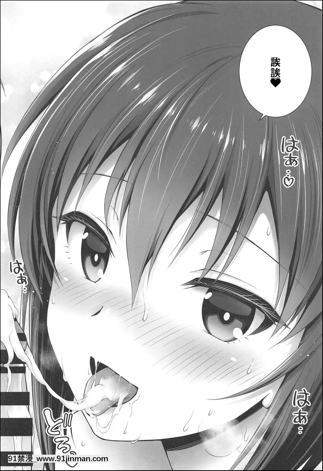 (C94)[チャバシラチェーンソー(茶々らん)]ダージリンとまほとの戀約束(ガールズ&パンツァー)[中國翻訳][美好世界 h漫]