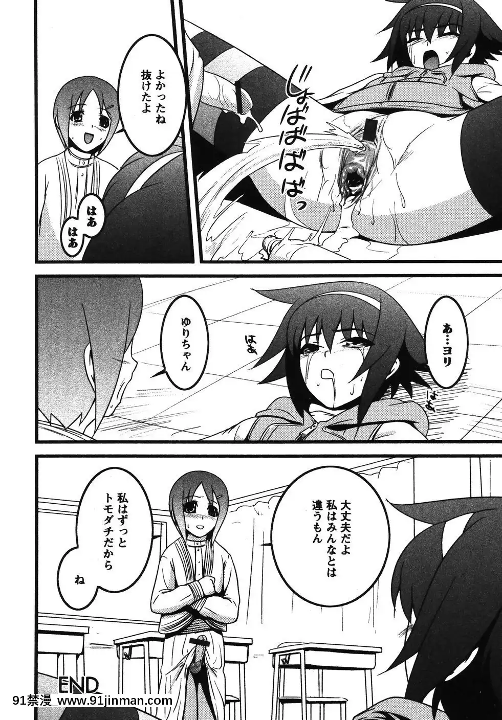 [蛙子丁字]みかんせいしょうじょ－未完成少女－[bfmtv replay 18h]