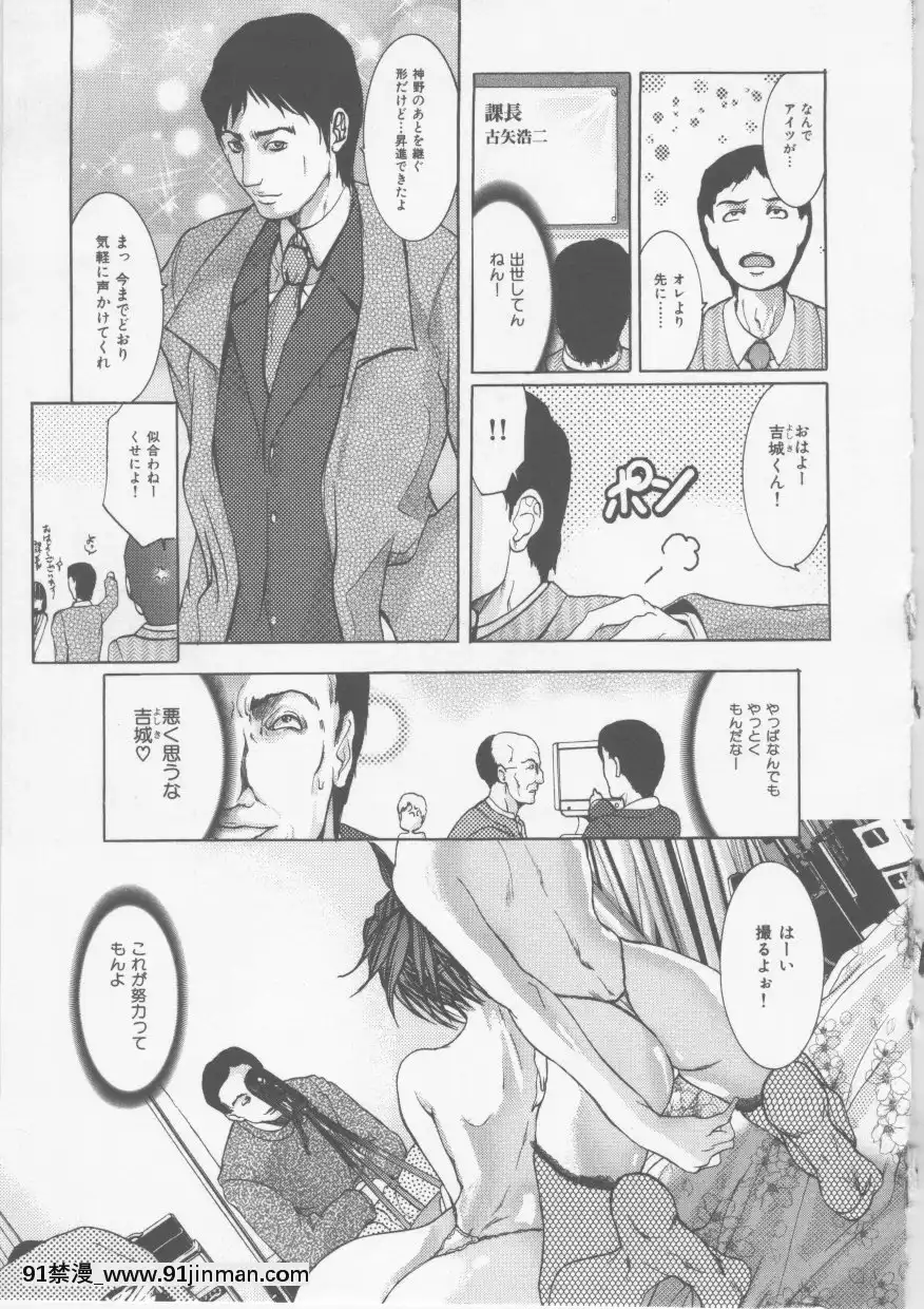 [GRIFON]蜜液罠~OL悦楽性戱~[戀上換裝娃娃 h漫]