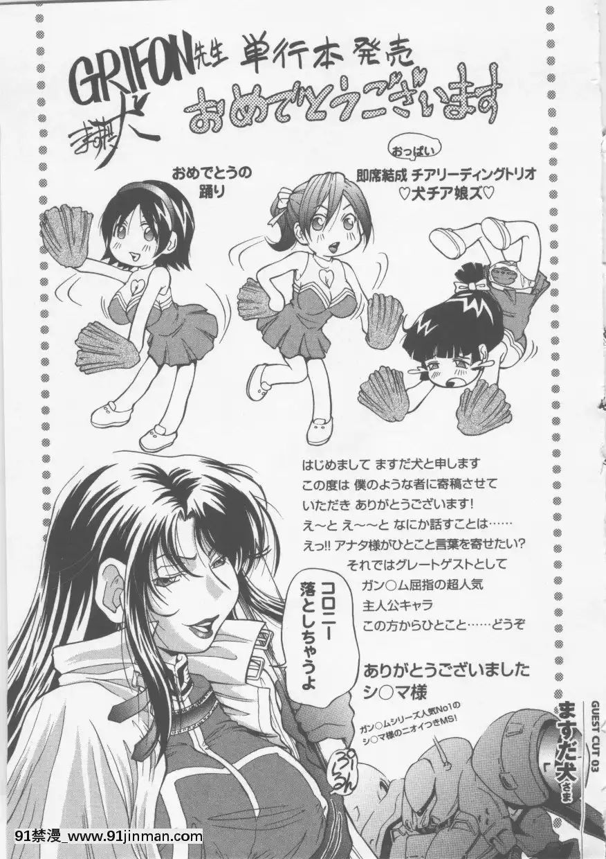 [GRIFON]蜜液罠~OL悦楽性戱~[戀上換裝娃娃 h漫]