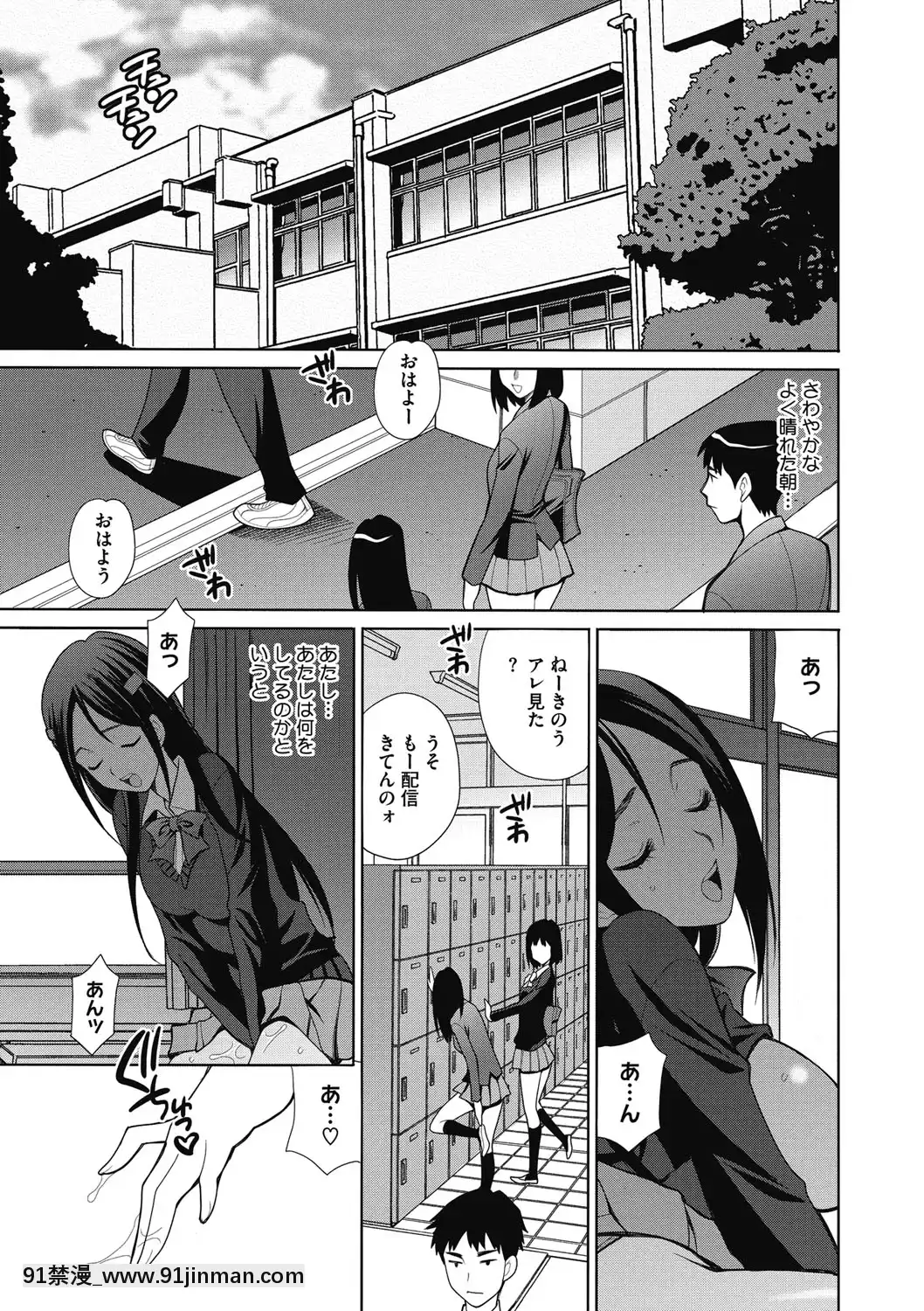[ゆきやなぎ]JKにハメる方法[DL版][赤月 h漫]