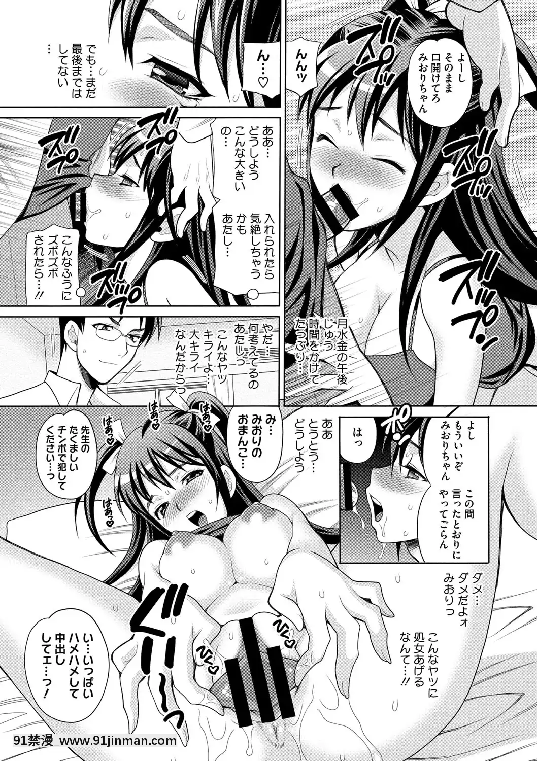 [ゆきやなぎ]JKにハメる方法[DL版][赤月 h漫]