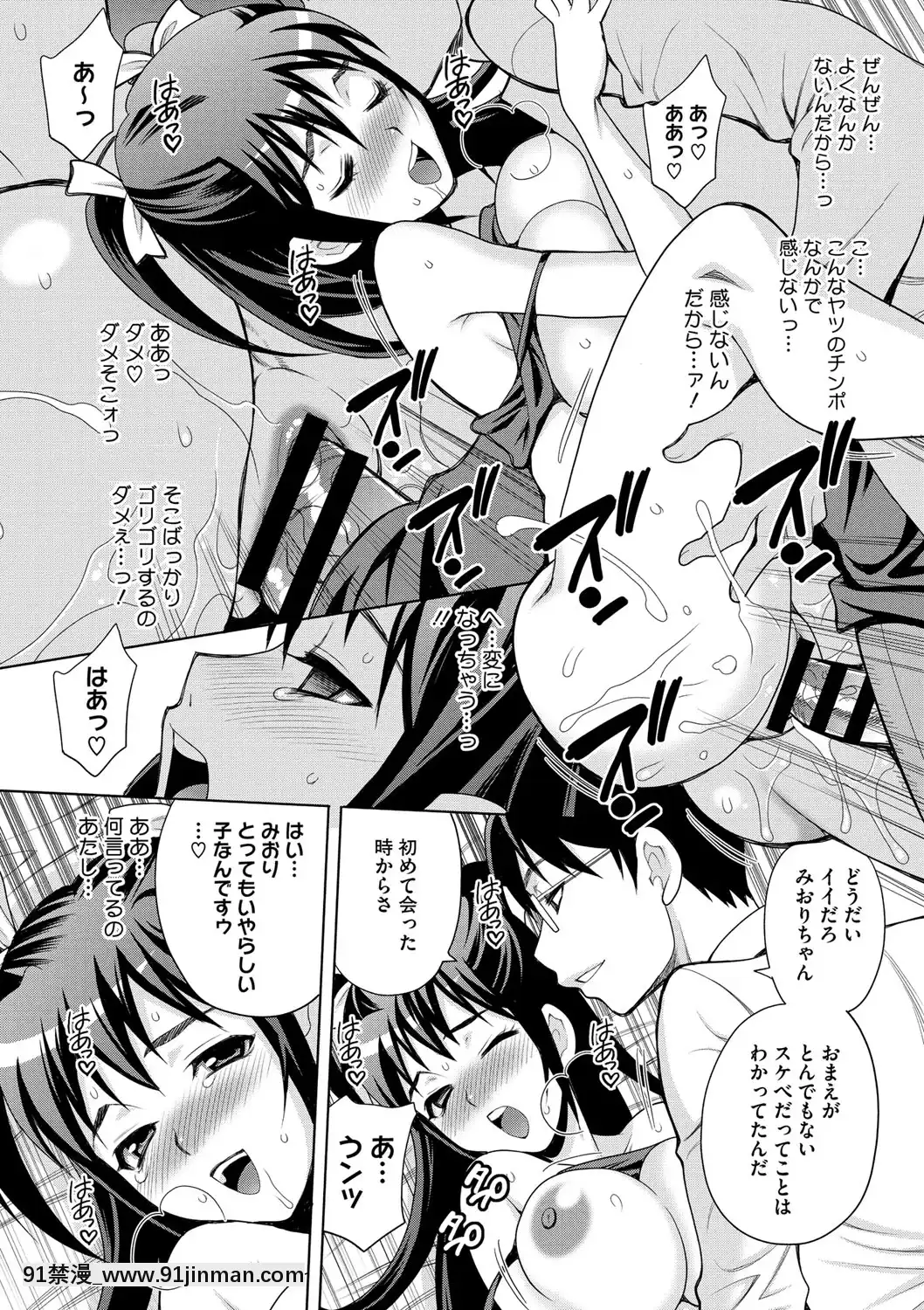 [ゆきやなぎ]JKにハメる方法[DL版][赤月 h漫]