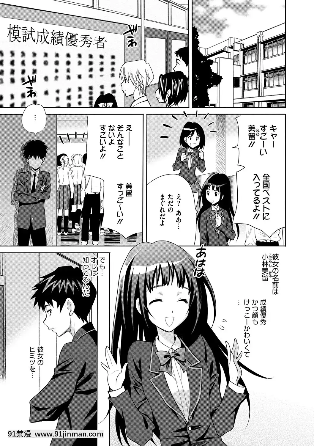 [ゆきやなぎ]JKにハメる方法[DL版][赤月 h漫]