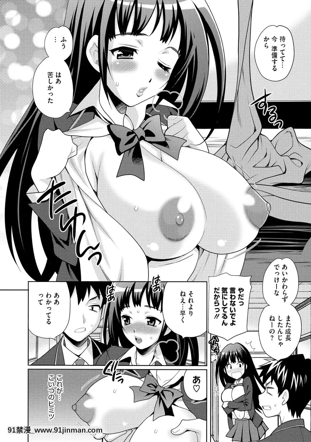 [ゆきやなぎ]JKにハメる方法[DL版][赤月 h漫]
