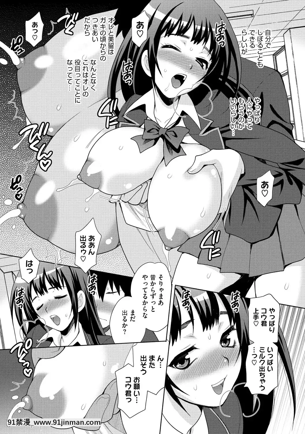 [ゆきやなぎ]JKにハメる方法[DL版][赤月 h漫]
