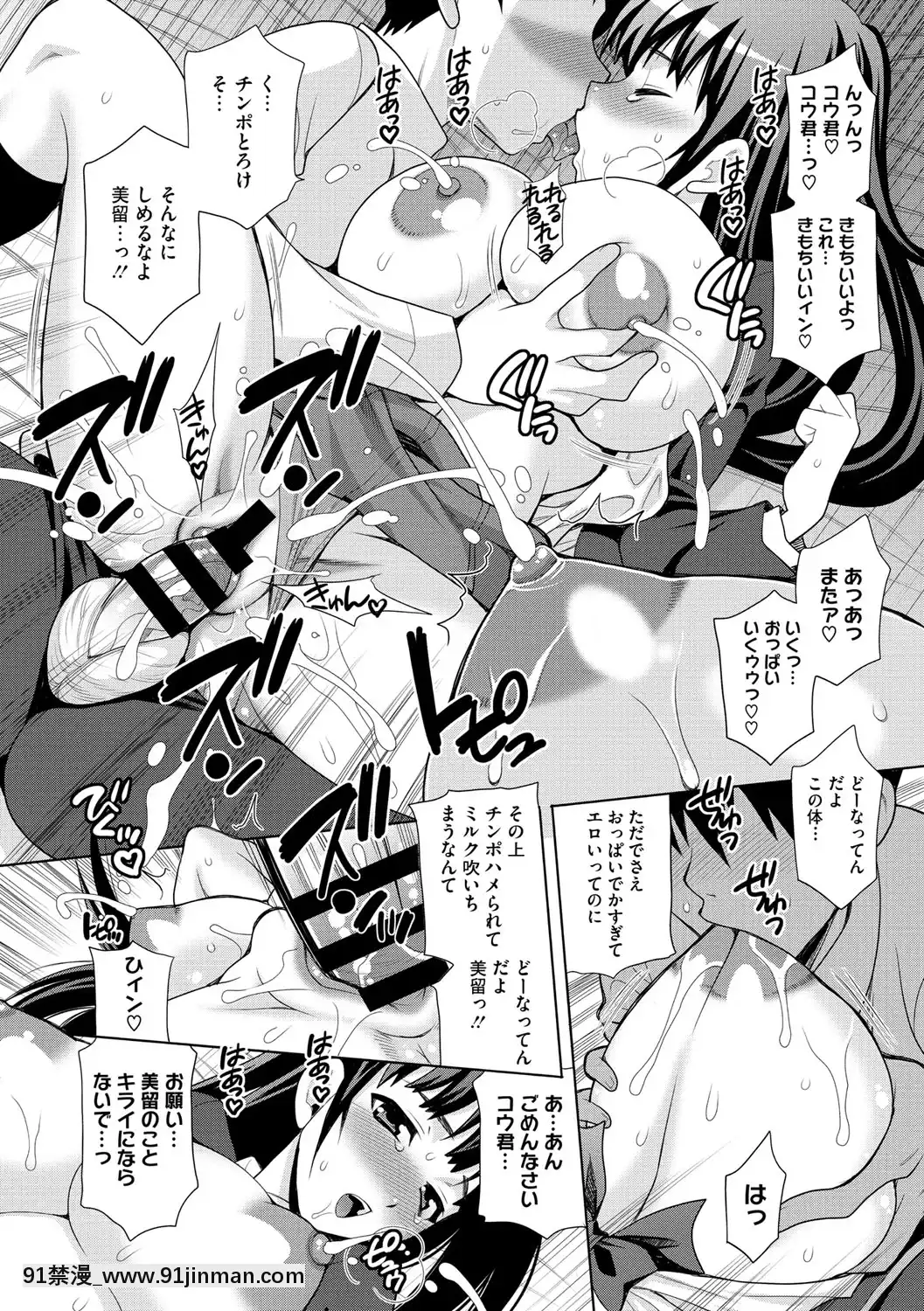 [ゆきやなぎ]JKにハメる方法[DL版][赤月 h漫]