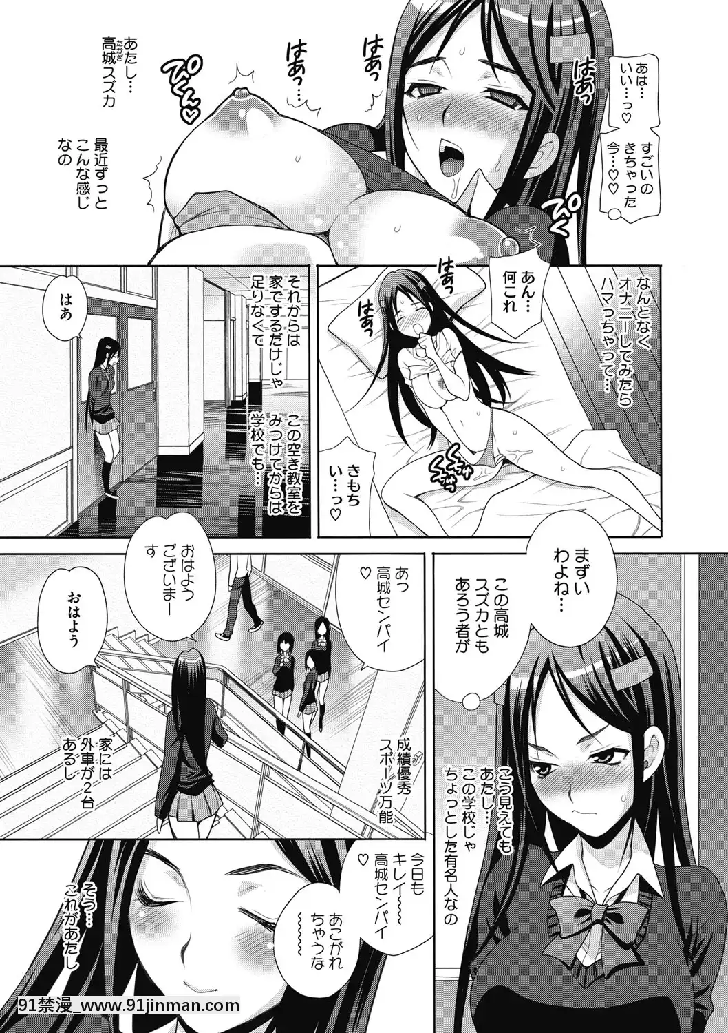 [ゆきやなぎ]JKにハメる方法[DL版][赤月 h漫]