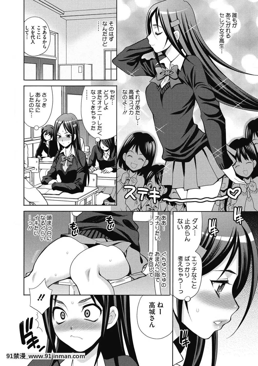 [ゆきやなぎ]JKにハメる方法[DL版][赤月 h漫]