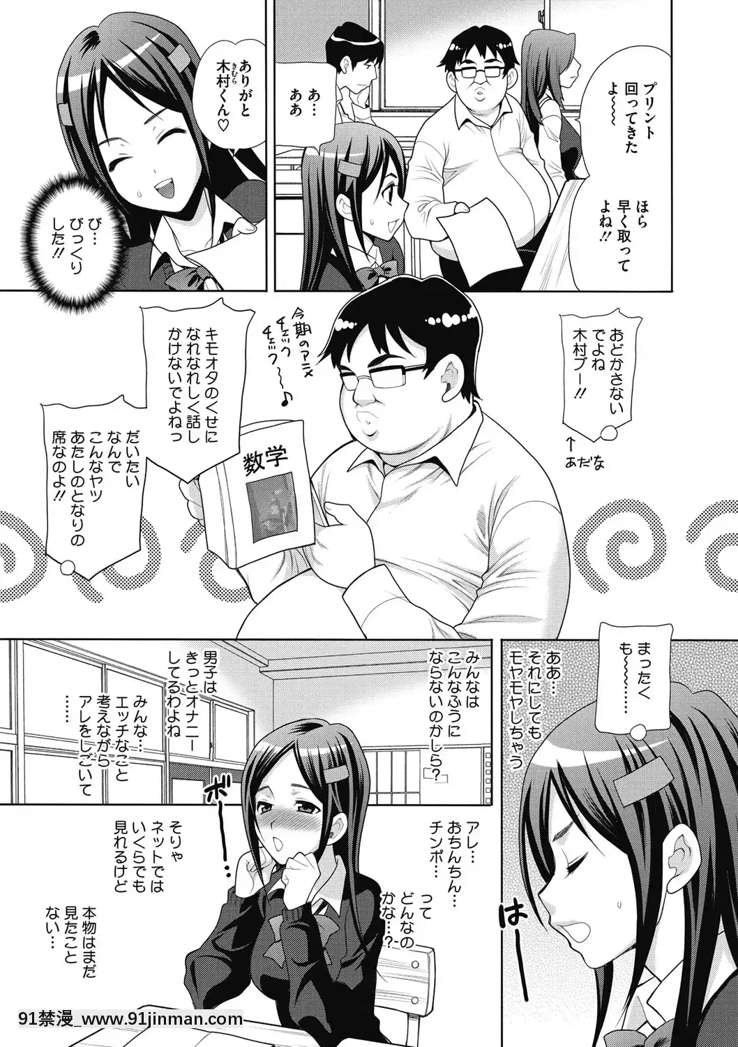 [ゆきやなぎ]JKにハメる方法[DL版][赤月 h漫]