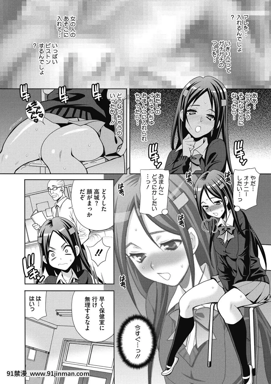 [ゆきやなぎ]JKにハメる方法[DL版][赤月 h漫]
