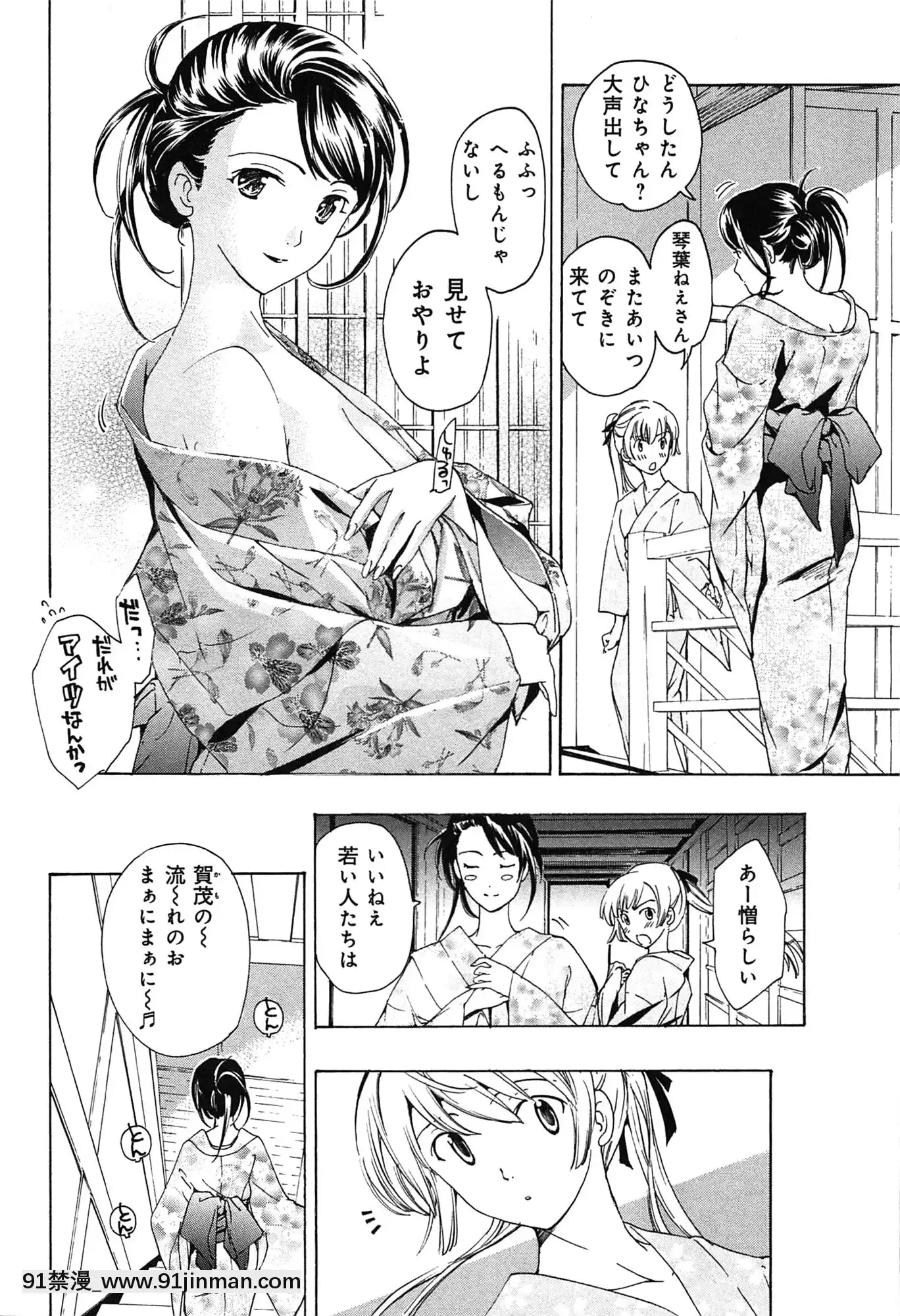[あさぎ龍]戀は秘かに実らせるもの[紳士漫畫 h漫]