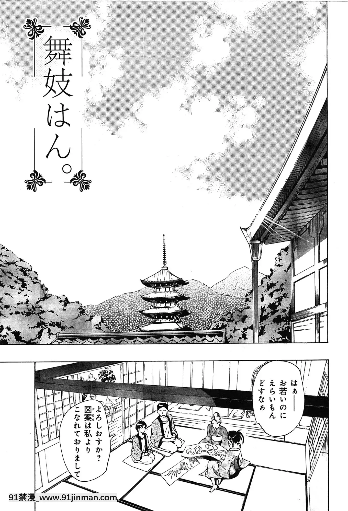 [あさぎ龍]戀は秘かに実らせるもの[紳士漫畫 h漫]