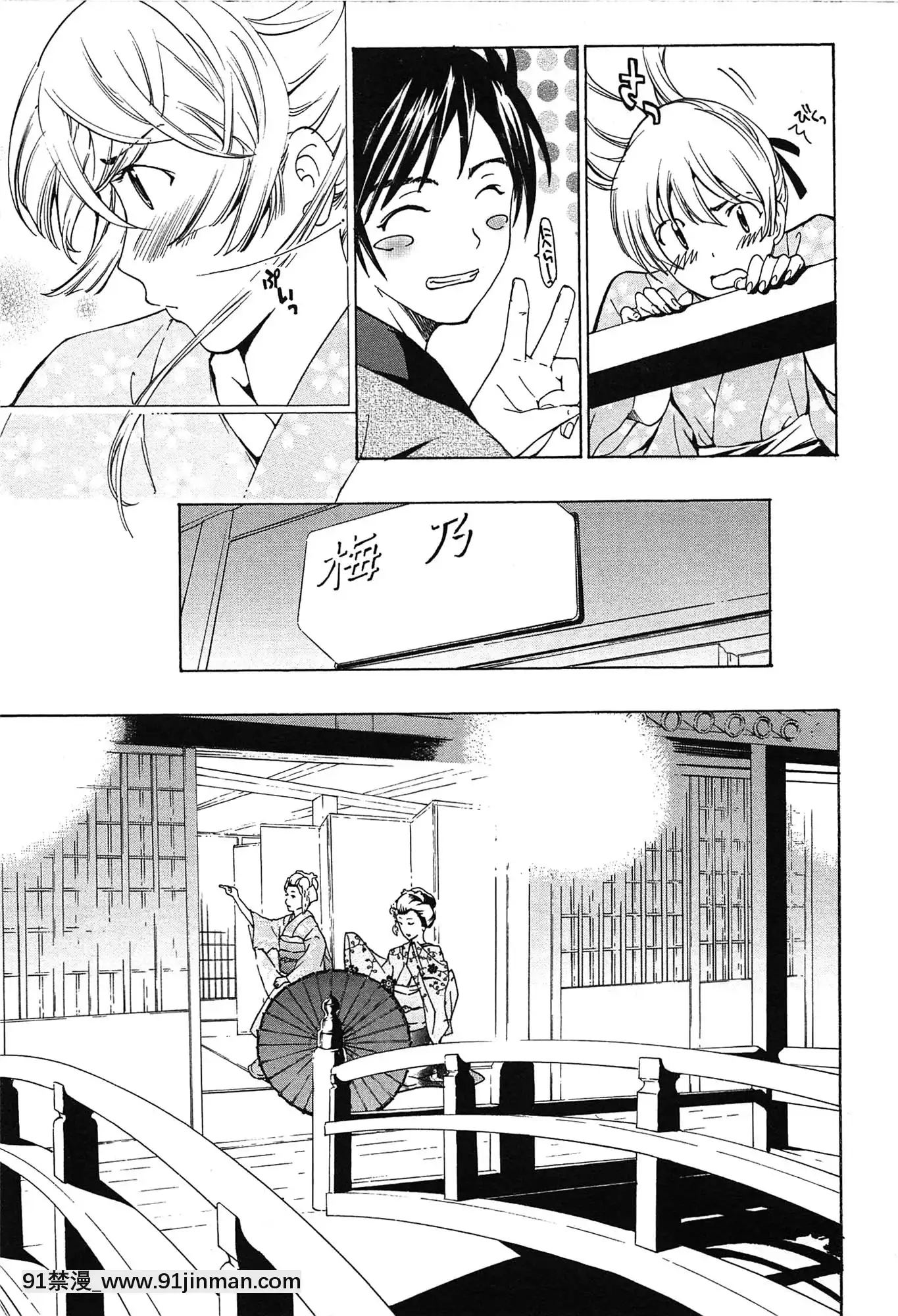 [あさぎ龍]戀は秘かに実らせるもの[紳士漫畫 h漫]
