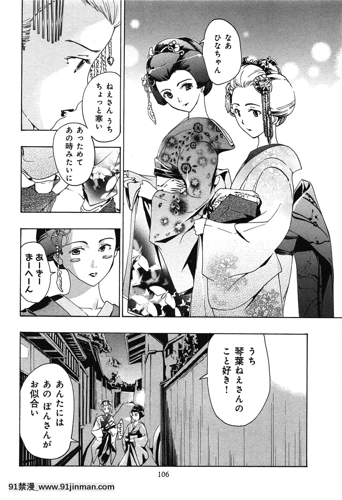[あさぎ龍]戀は秘かに実らせるもの[紳士漫畫 h漫]