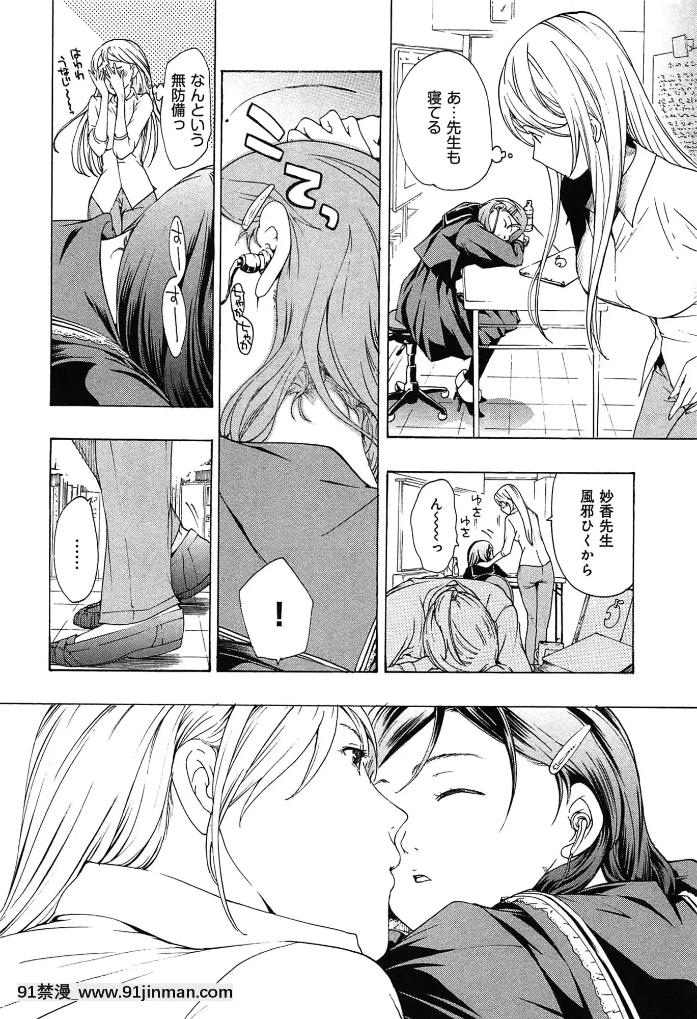 [あさぎ龍]戀は秘かに実らせるもの[紳士漫畫 h漫]