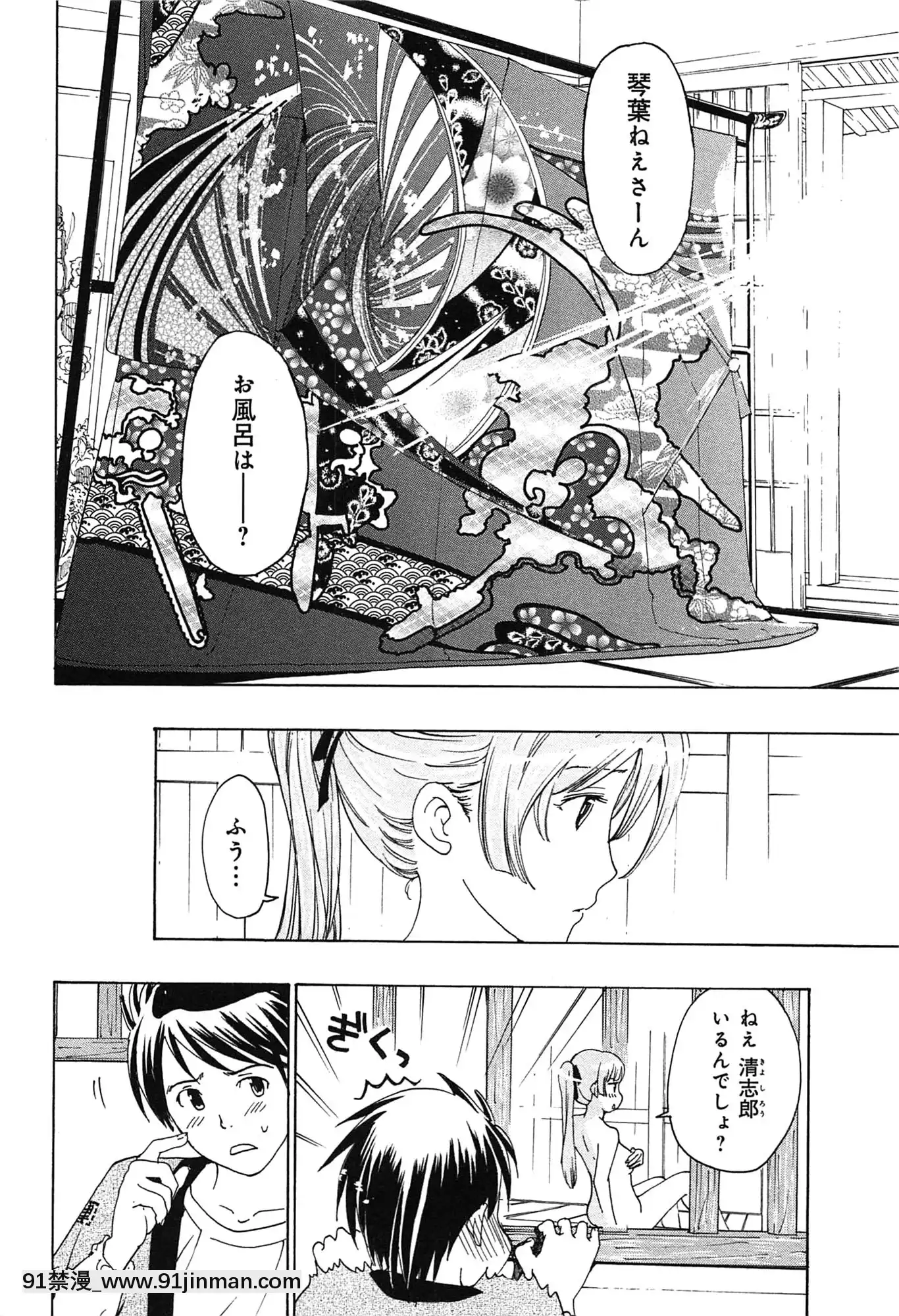 [あさぎ龍]戀は秘かに実らせるもの[紳士漫畫 h漫]