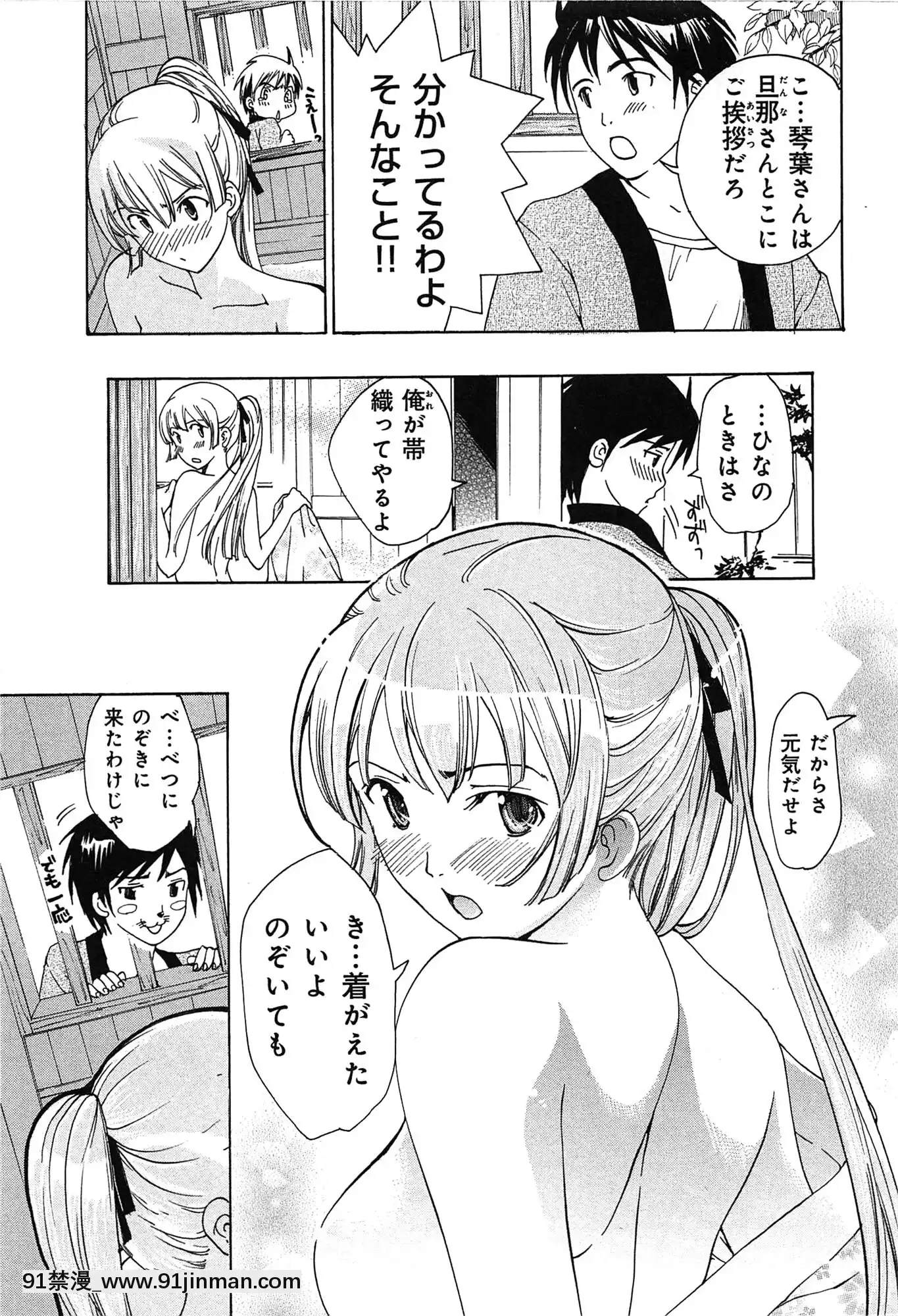 [あさぎ龍]戀は秘かに実らせるもの[紳士漫畫 h漫]